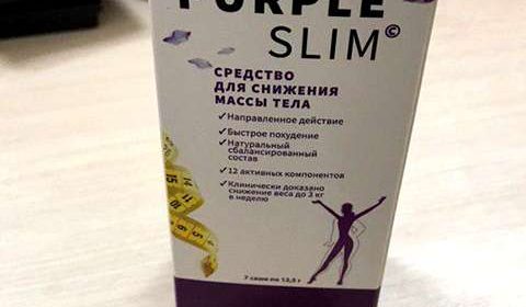 Упаковка средства Purple Slim для похудения